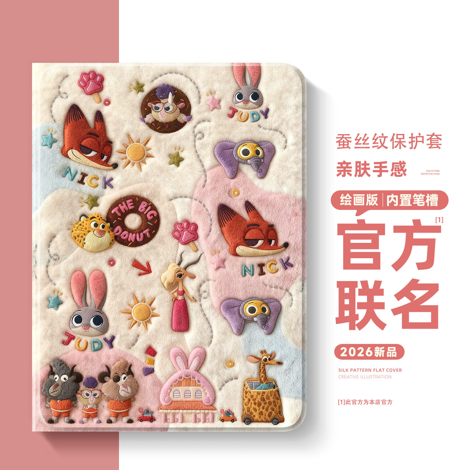 适用小米平板8保护套朱迪尼克redmipadpro五月天平板壳7spro带笔槽6max红米kpad冬季5pro卡通12.4英寸se毛绒4,3C数码配件,平板电脑保护套/壳,淘宝优惠券,粉丝福利购,淘宝优惠卷