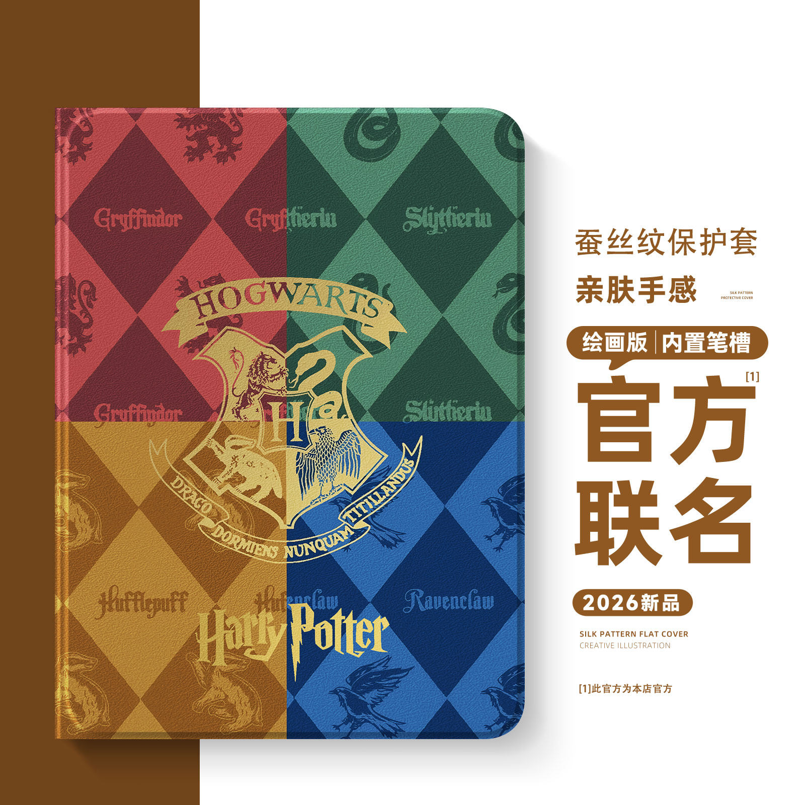 适用拯救者y900保护套13英寸harrypotter哈利波特2026联想拯救者y900带笔槽y700五代平板壳2025四大学院4代3