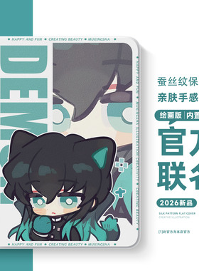 适用苹果ipad11平板壳ipadpro2025鬼灭之刃ipadair7动漫ipadmini6保护套air5可爱ipad10第9代8带笔槽4迷你3代