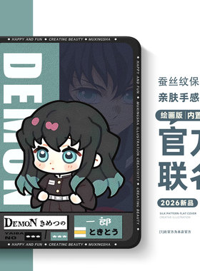适用苹果ipad11保护套鬼灭之刃ipadpro一郎air7义勇mini6带笔槽ipad10平板壳8第9代10.2英寸2021年5迷你4可爱