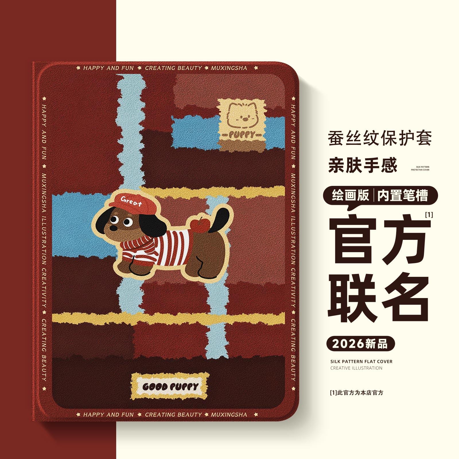 适用联想小新padpro12.7保护套腊肠狗2025拯救者y700四代平板壳8.8英寸padplus11带笔槽y900条纹格子2024刺绣,3C数码配件,平板电脑保护套/壳,淘宝优惠券,粉丝福利购,淘宝优惠卷