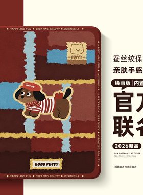 适用联想小新padpro12.7保护套腊肠狗2025拯救者y700四代平板壳8.8英寸padplus11带笔槽y900条纹格子2024刺绣