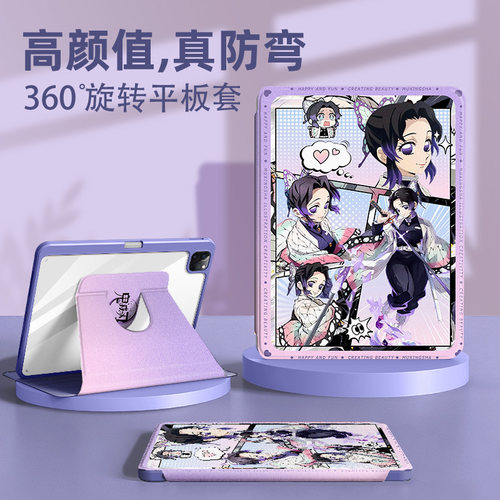 适用小米红米旋转平板套鬼灭之刃
