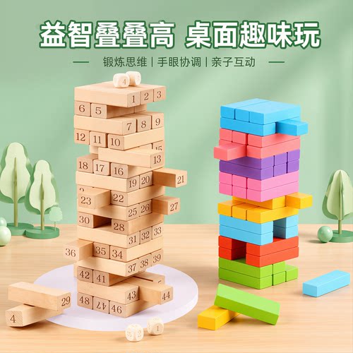 儿童益智叠叠乐层层叠高抽抽乐平衡抽积木堆木头条桌游益智力玩具