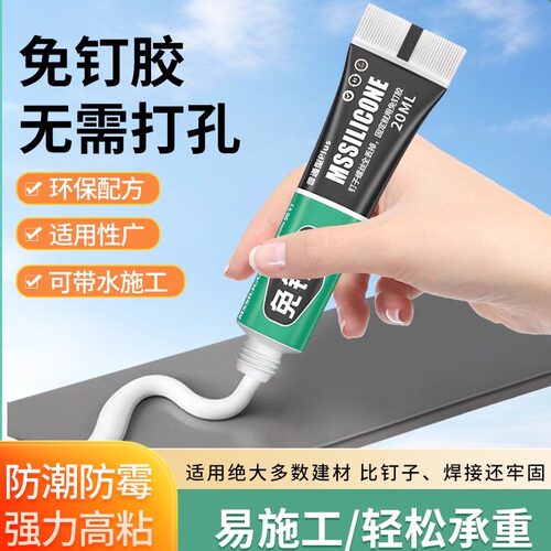 APZ德国强力免钉胶免打孔环保