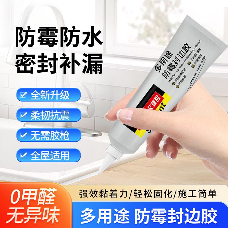 德国塑钢泥防霉封边胶马桶厨房卫生间美缝防水防漏玻璃胶密封胶,基础建材,密封胶,淘宝优惠券,粉丝福利购,淘宝优惠卷