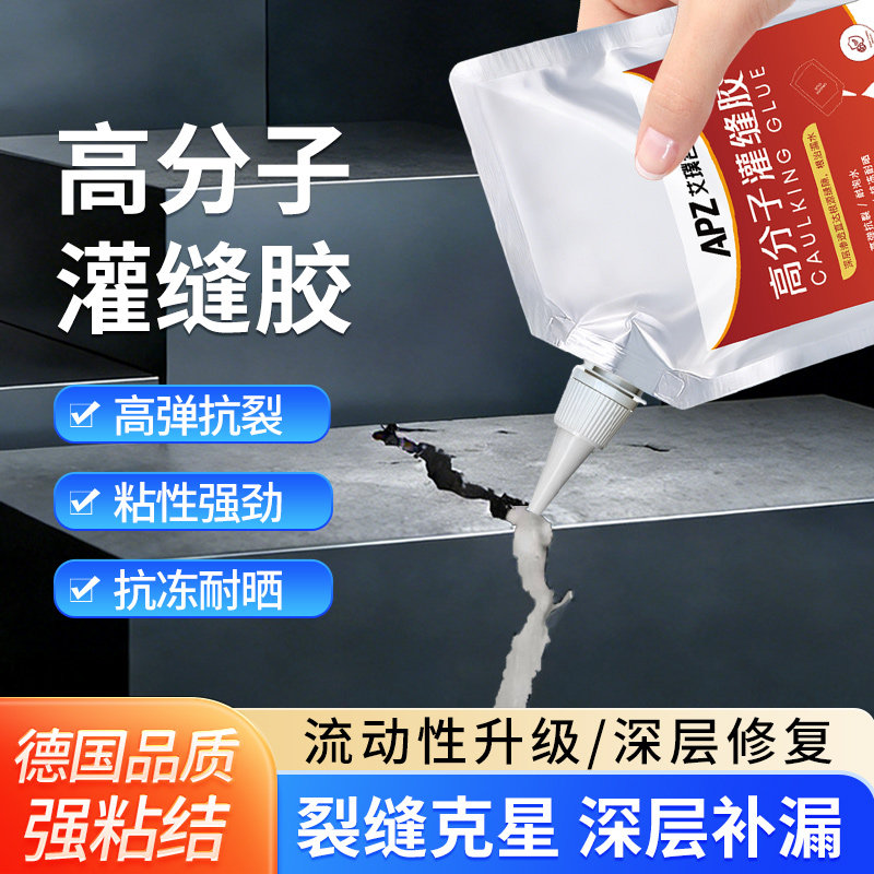 德国高分子灌缝胶裂缝修补屋顶防水补漏水泥地面缝隙堵漏填缝剂