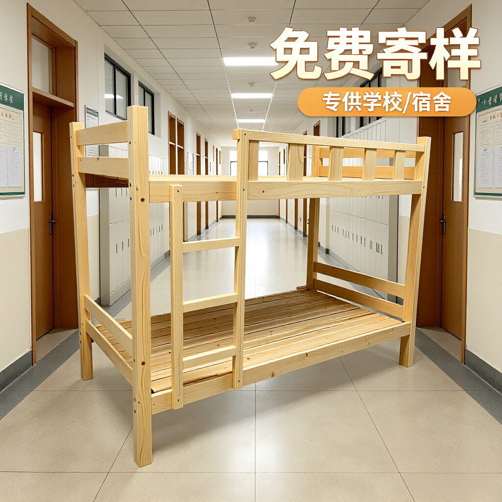实木高低床樟子松新西兰高低铺松木上下床双层床子母床学校上下铺