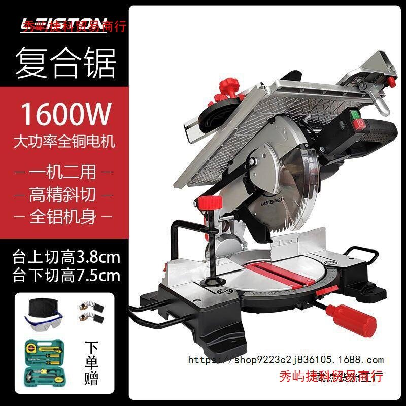 雷世顿复合锯两用45度切角机