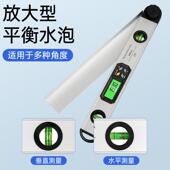 禾铝合度UGJ金数显角度木尺水平尺高二合一精度角仪水平泡量角器