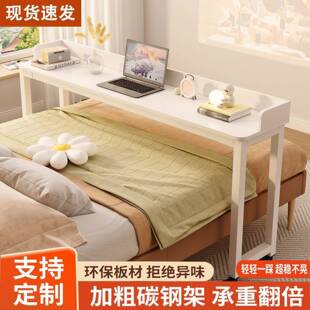 人多功能床边桌卧室跨床桌可移动电脑61559桌床写上字桌桌学懒生