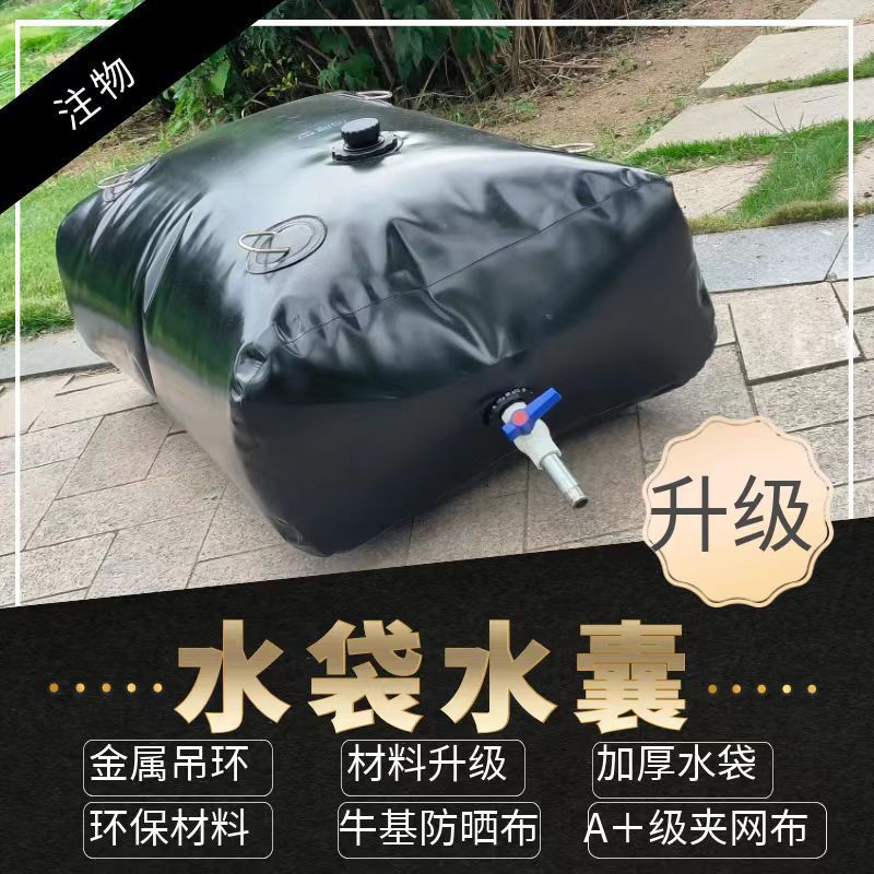 水囊水袋大容量加厚折叠便携户外抗旱可折叠农用耐磨车载软体储水