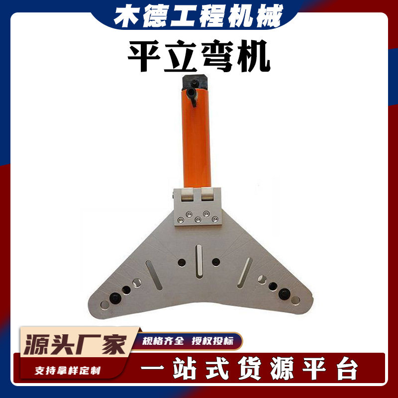 电气管铝合金立弯机双回路铜铝排