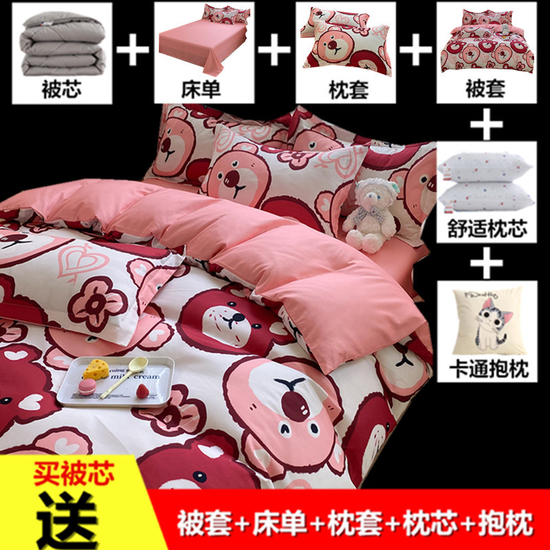 加厚冬被全套带被套枕芯宿舍用