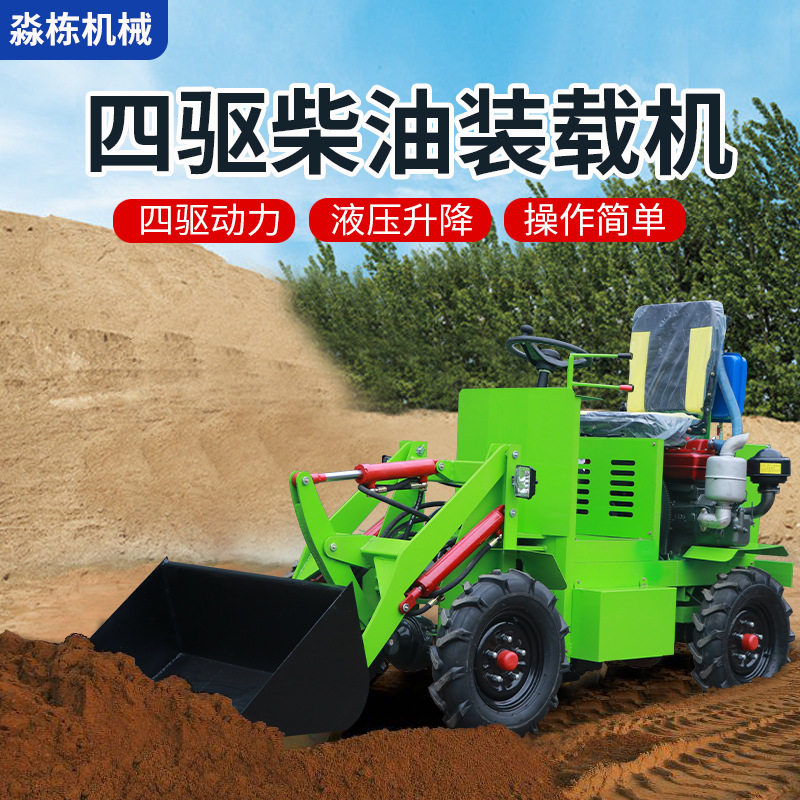 电动四驱液压升降小型装载机