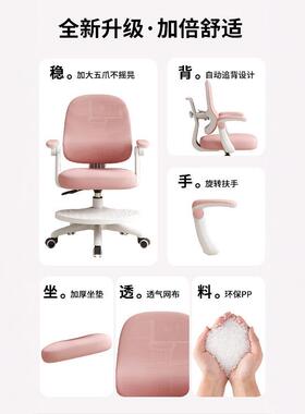 A*YBU儿童学习椅可升降调节生矫正姿凳子小书桌书房坐椅子学家用