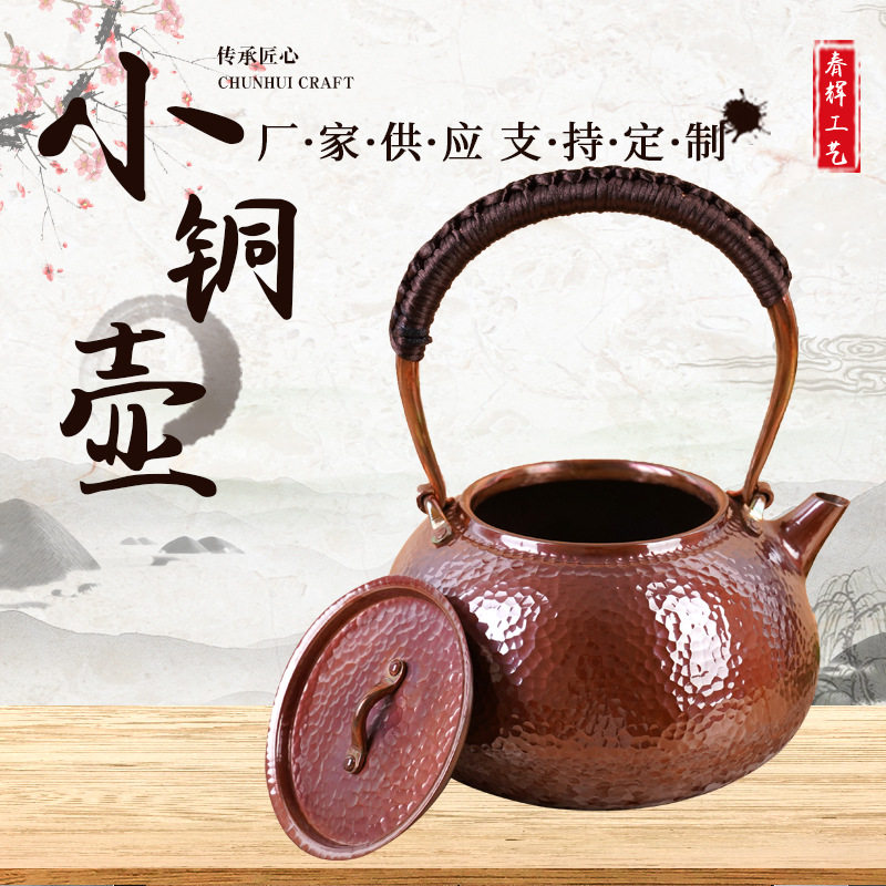 仿古紫铜手工加厚家用烧水壶
