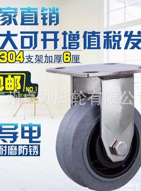 4寸56手寸8寸重型04不锈钢静电万向带刹车寸脚轮导电轮23653子推