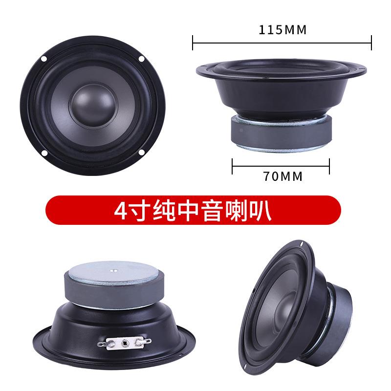 功中音喇叭4寸.100346565寸5.5寸65寸中音喇家用音箱音响大率纯叭