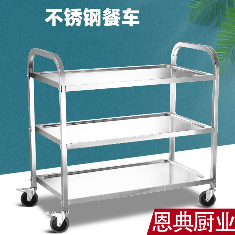 恩典不锈钢三层商用收餐推车