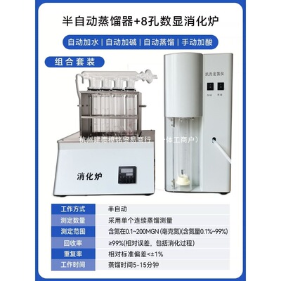 齐威凯氏定氮仪/蛋白质测定仪消化炉蒸馏装置半自动KDN数显定氮仪