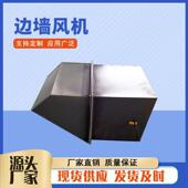 8.0镀锌板边墙排风机边墙轴式 EX2.5流 通风风机玻璃钢921边墙送