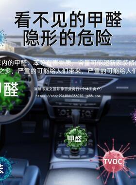 车载味空气净化器汽车除甲41775醛除车内20除5臭负离子车用净2化