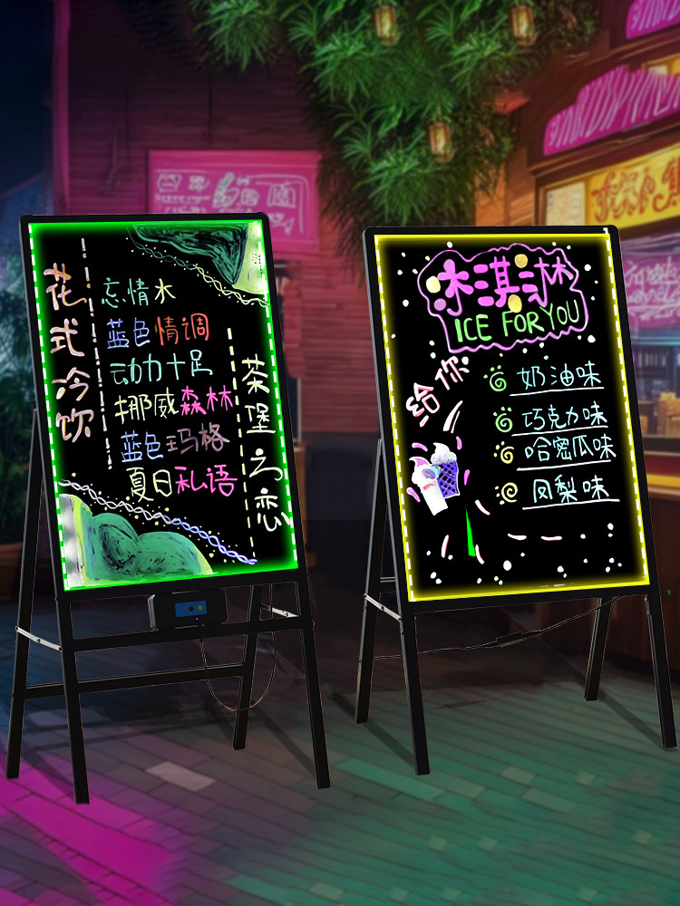 充电立式荧光板摆摊可手写发光