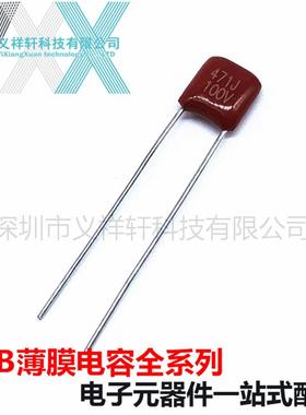 超小型薄膜电容1L52XC101/221/331/471EQBC/561/681PF100V脚距mm