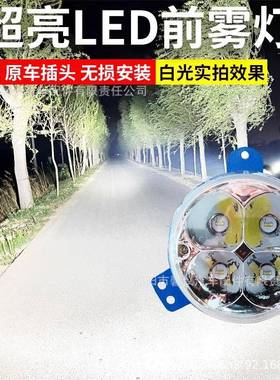 款汽乘龙H40067T7H5T成5L3新M3前防雾灯总改装超柳亮LED电子前杠