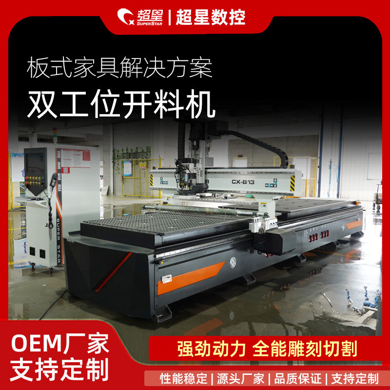 木工机械四工序开料机数控全自动智能设备雕刻机台式加工切割机