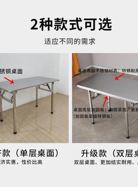 餐60cm70桌拉丝用小120长方BDV加形户外桌子厚吃饭可折叠家*不锈