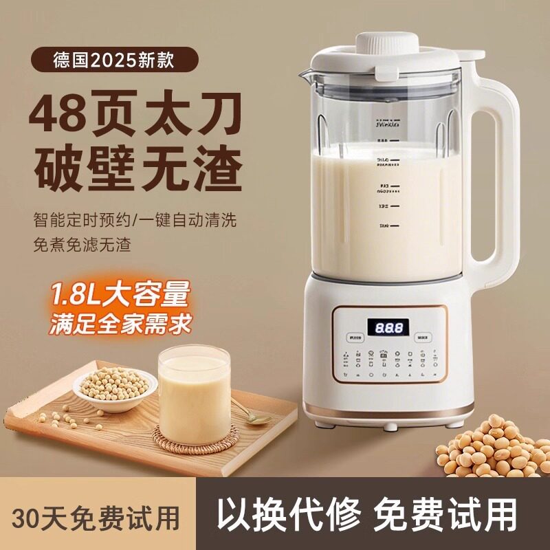 德国2025新款全自动破壁机家用静音无渣豆浆机免煮免滤榨汁机一体