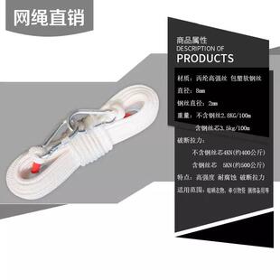 8mm家钢护丝芯尼用龙415安全绳应急消专用逃跑救生绳户外登山防绳