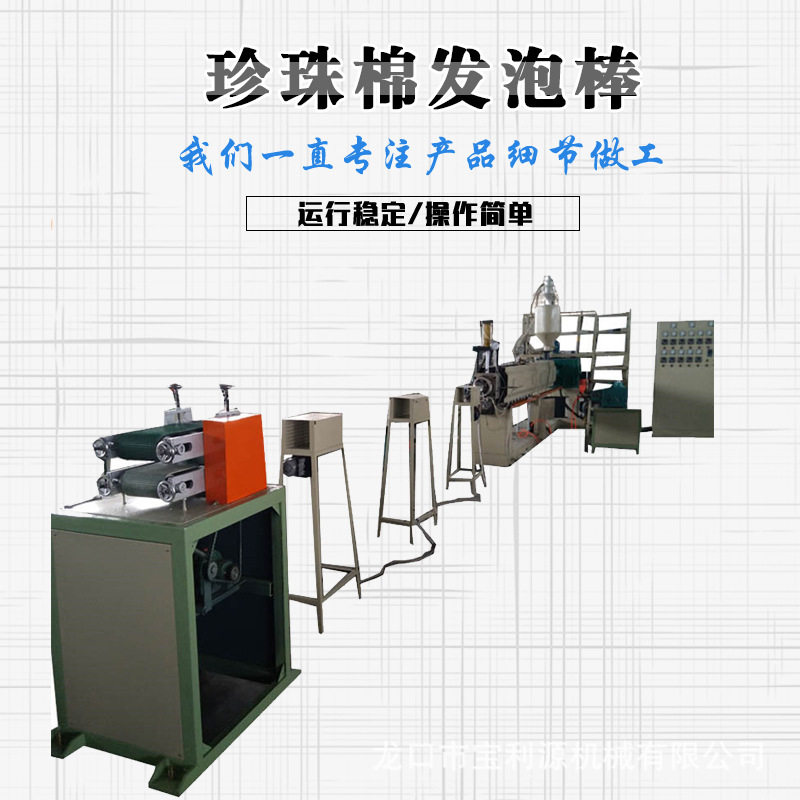 多收卷发泡条机珍珠棉沙发床垫