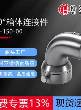48-OEX4-1连0内装固定底座104不锈钢吊臂悬臂控制0箱支架接件