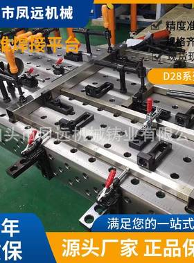 柔性焊接三维铸台铁平组合工多夹装具二维定位FTX铸铁平台功能