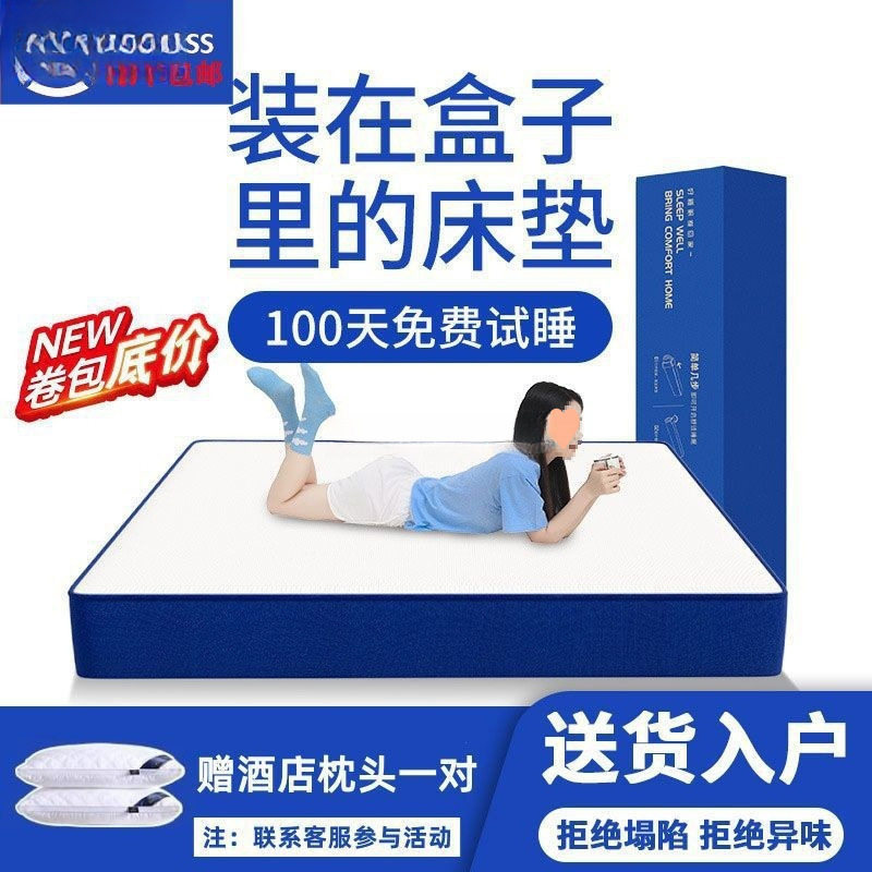 蓝色记忆棉盒子卷包高箱床垫席梦思家用压缩床垫软硬20CM超厚床垫