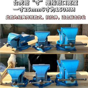 geu沪鼎台钳工多业级重型4寸6虎寸万8寸20KFN0台钳功能向轻型家用