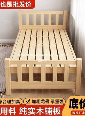 厂直销实木木单人床CIB松现代简约拼接儿童床公室办工地工简易