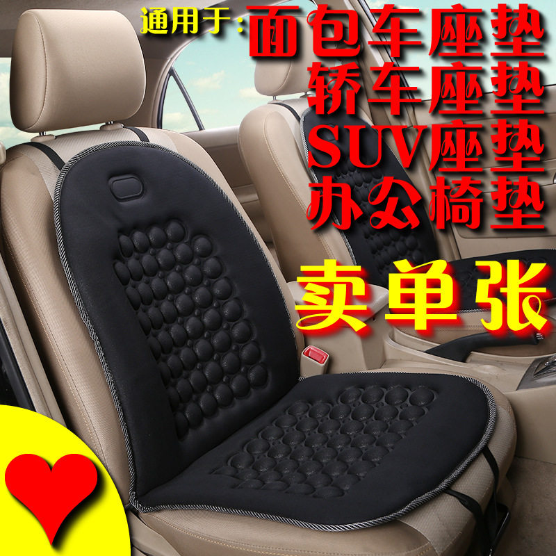 时尚海绵汽车坐垫四季通用