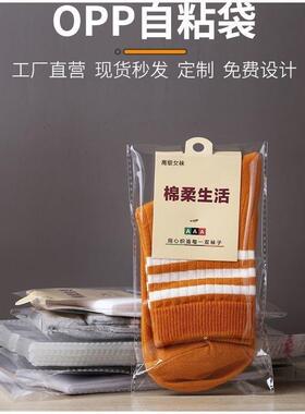 透明袋OP袋不P干胶自粘DOR袋衣服装塑料自封袋视频服袋自封袋