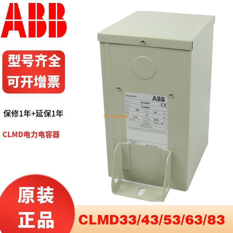 ABB电力电容器15KVAR480V50Hz