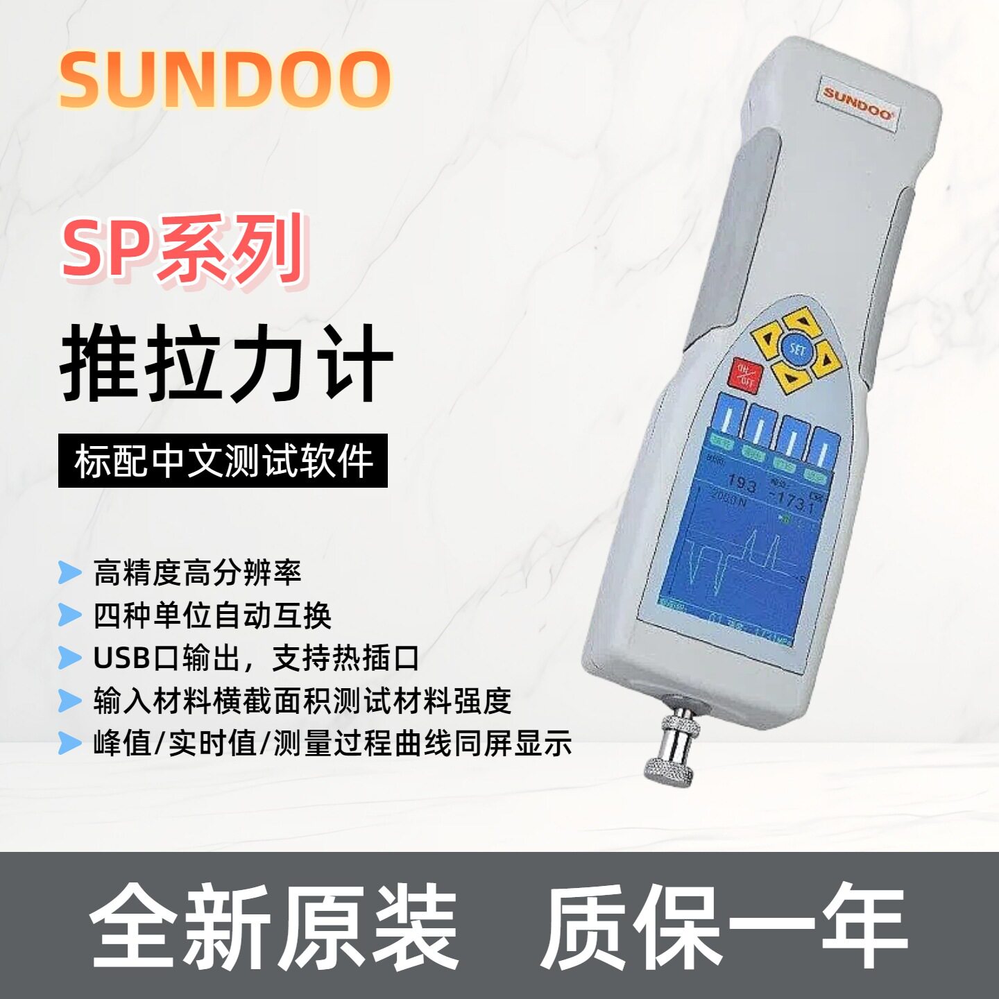 山度图显式推拉力计SP-2-200