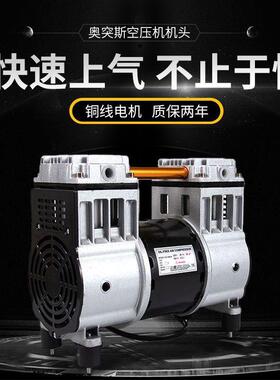 奥突629斯空压机机铜线55W机750W800W无油静音气泵通用0电机有油