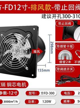 气厨气房排烟排气扇家1用双向换扇卫生间换通风壁式管墙道抽风机