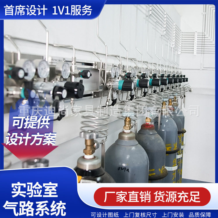 实验室气体管路系统气路方案改造安装排气供气布局设计施工专用