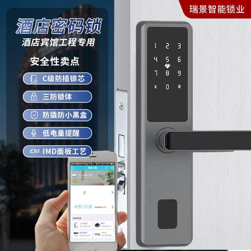 酒店卡通锁密码J033锁通酒店更换老式锁改孔宾馆磁免卡锁酒刷店门