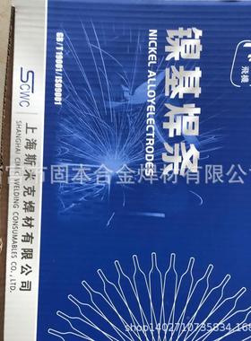 Z308上海斯米克铸308Z38铸焊条.2/4.0ENi-C1纯镍铸铁3焊条0铁