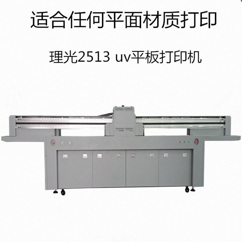 亚克力金属UV彩色喷绘打印机